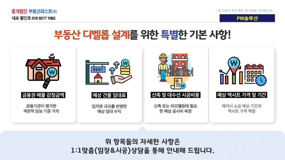 서울 성동구 성수동1가 매매 매매 매물번호 12312 사진 2