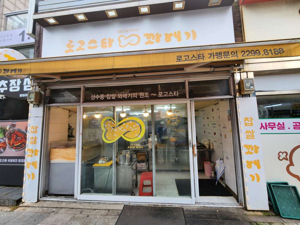 서울 성동구 하왕십리동 대로변 위치한 테이크아웃 전문 커피 간식류 월세 매물번호 10252 사진 1