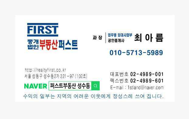 서울 성동구 성수동2가 스튜디오, 공방, 사무실, 공간대여로 추천, 인근 사무실 근무자 다수 월세 매물번호 10067 사진 11