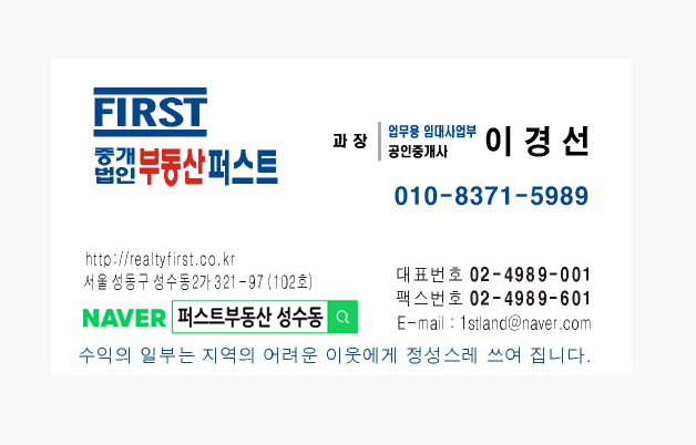 서울 성동구 성수동1가 성수동 광나루로 대로변 전용60 신축통건물 1층 2층 월세 매물번호 10207 사진 12