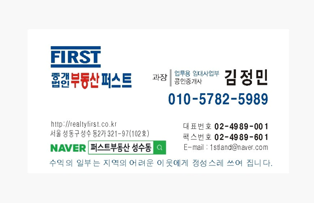 서울 성동구 성수동1가 뚝섬역 도보2분 전용25 신축건물 테라스 있는 사무실 월세 매물번호 10054 사진 13