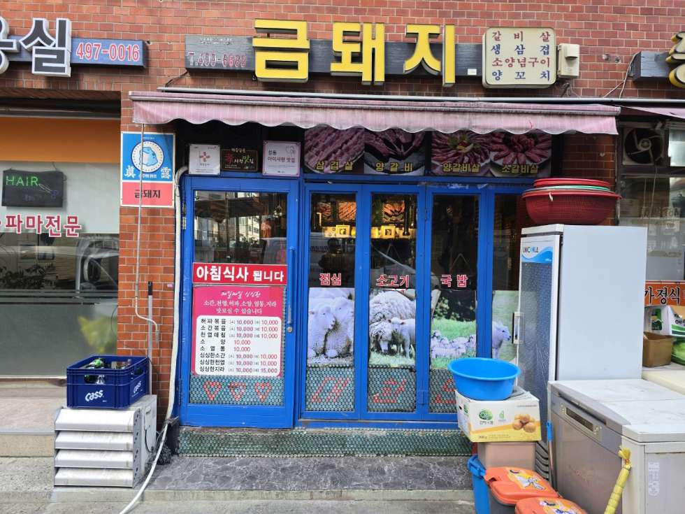 서울 성동구 성수동2가 코너건물 1층 가운데 점포 배후수요 풍부 착한 임차료 월세 매물번호 10248 사진 1