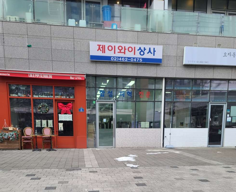 서울 성동구 성수동2가 성수역세권 지식산업센터 1층 전면노출우수 주차편리 깔끔한시설 월세 매물번호 10264 사진 1